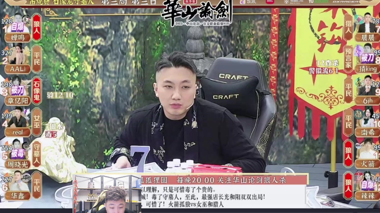 【2023-12-15 22点场】甩手派丨柯南：甩手派加油！#狼人杀官方#