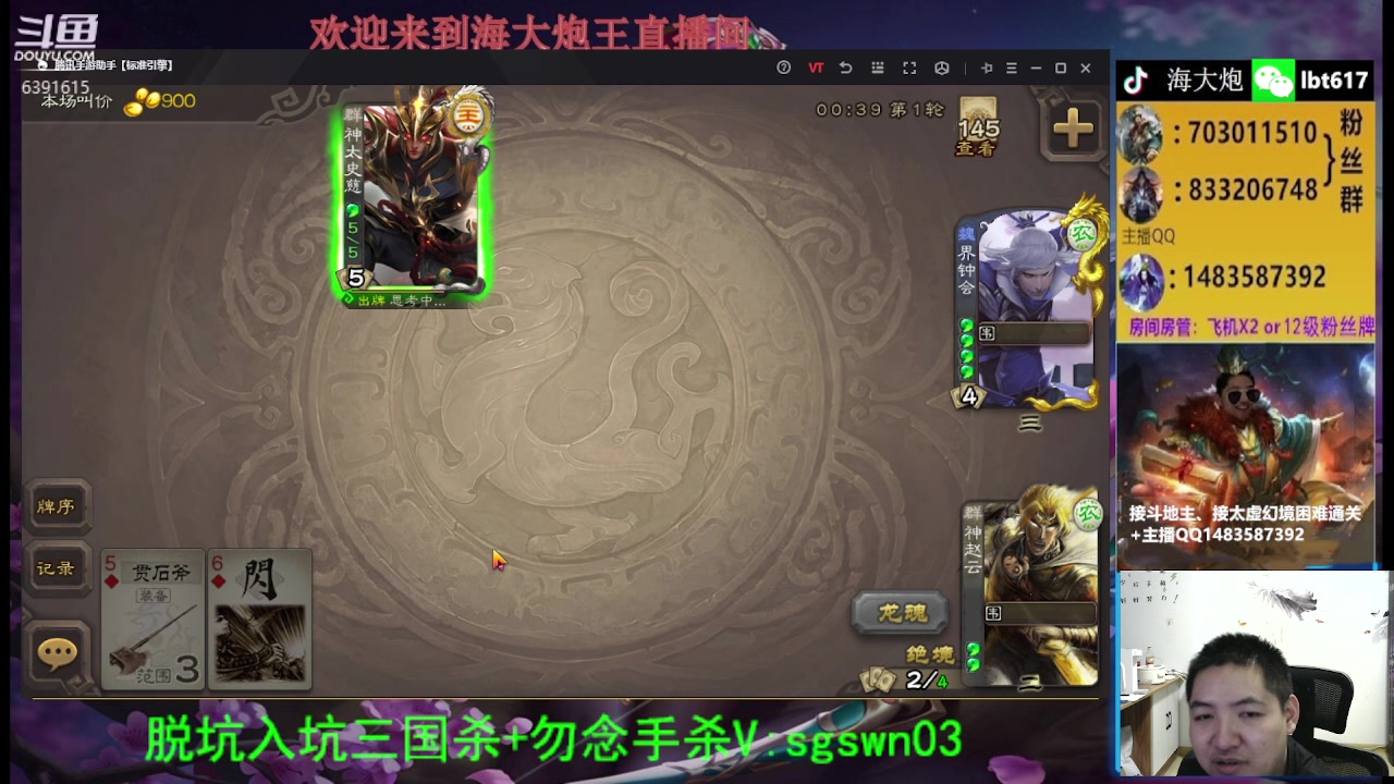 【2023-12-16 22点场】海大炮王o：斗地主大宝教学
