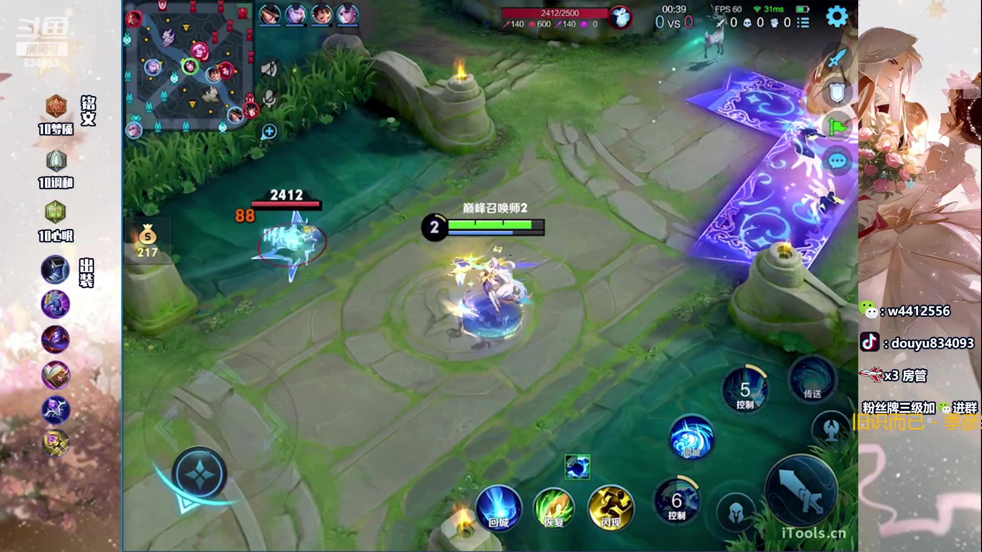 【2023-12-16 13点场】小飞Avery：国服小乔：小乔小乔小乔