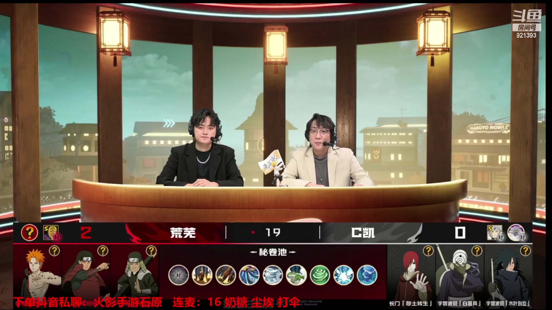 【2023-12-16 19点场】爱吃鱼的石原：石原：来看比赛！