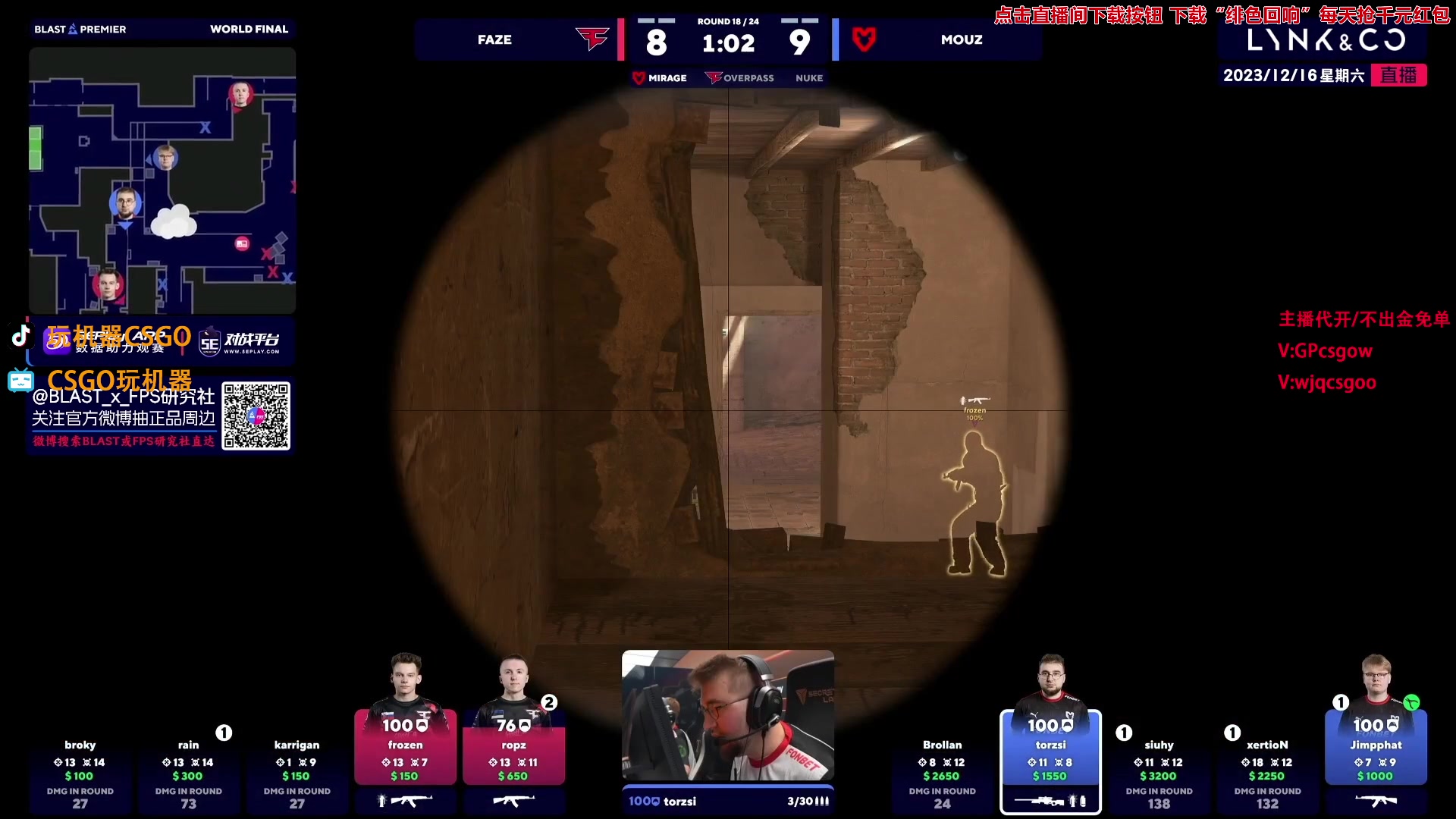 【2023-12-16 19点场】玩机器丶Machine：MOUZ VS FAZE BO3!