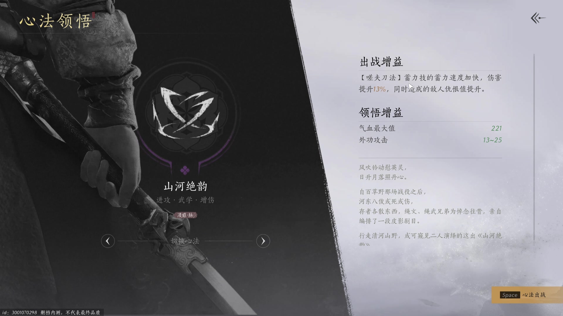 【2023-12-16 12点场】三酒OuO：玩下燕云十六声