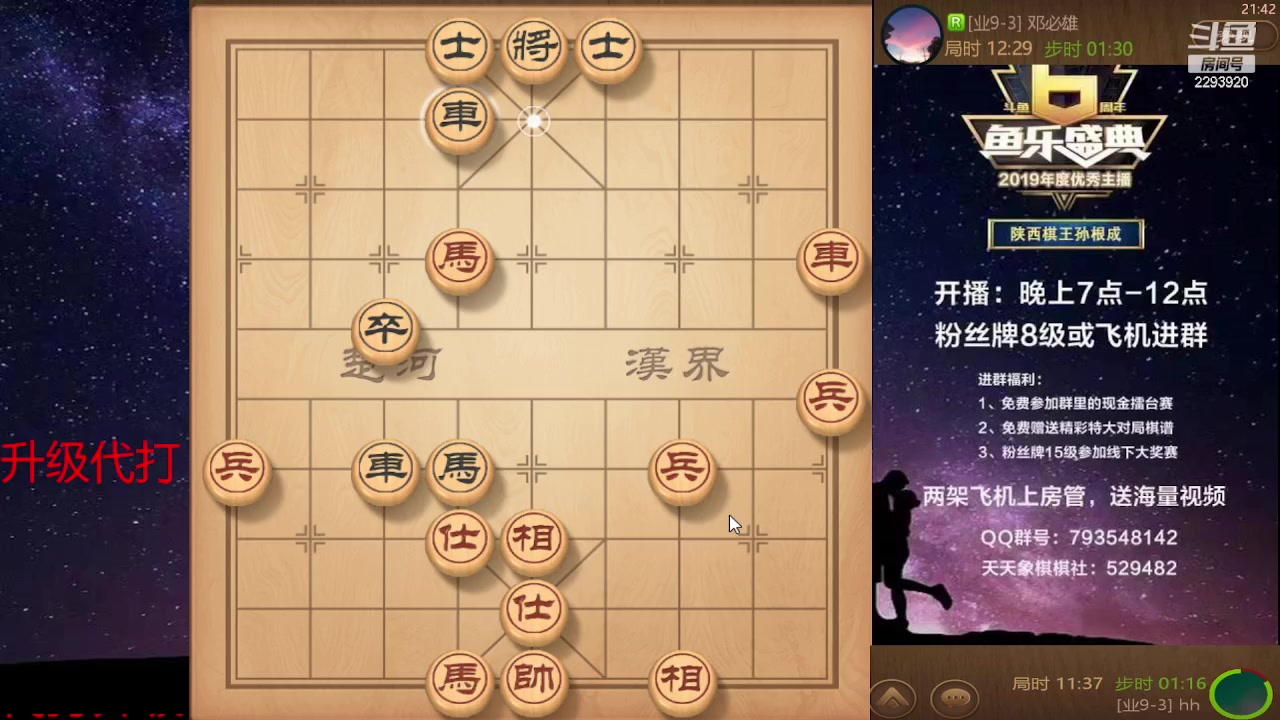 【2023-12-16 21点场】日月轮回888：巅峰布局全能大师