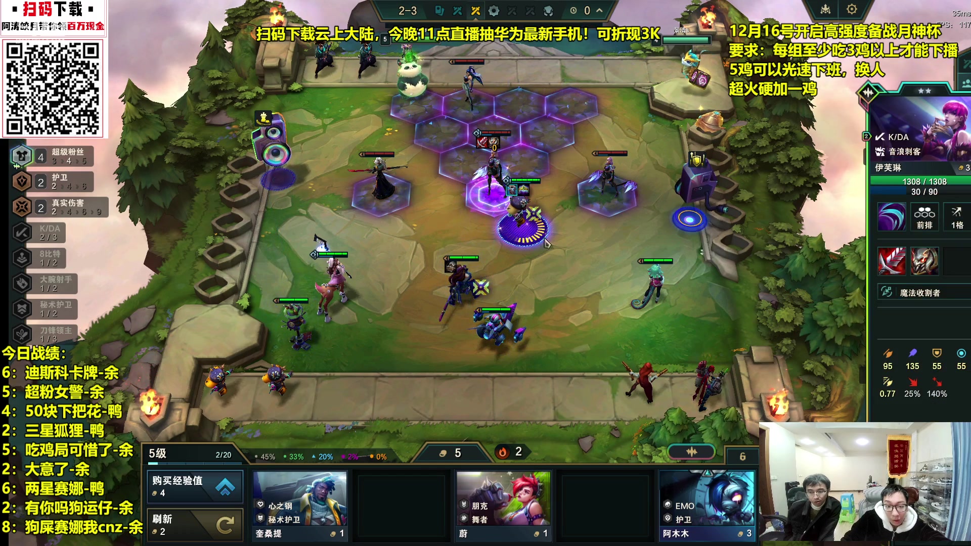 【2023-12-16 06点场】阿涛皎月Carry：3鸡下播 高强度备战月神杯