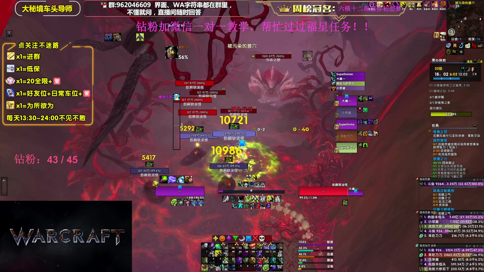 【2023-12-14 23点场】大嘴geigei：大嘴：大秘境单刷导师，亚服世界之树！