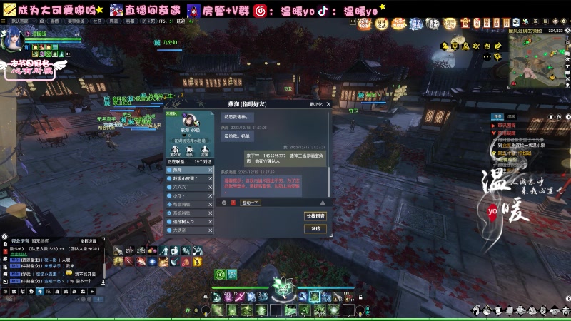 【2023-12-15 21点场】温暖yo：温暖yo❤️宗师开荒今日甜妹