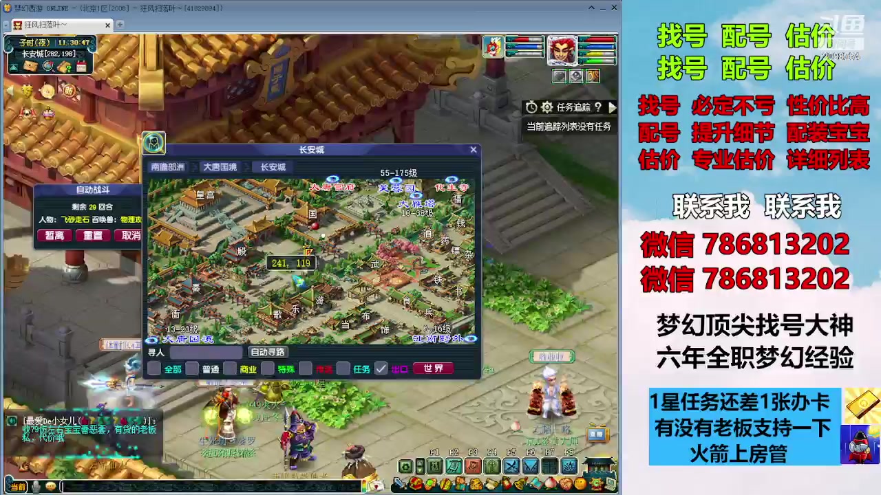 【2023-12-16 10点场】来自1995：找号主播。估号配号就是专业