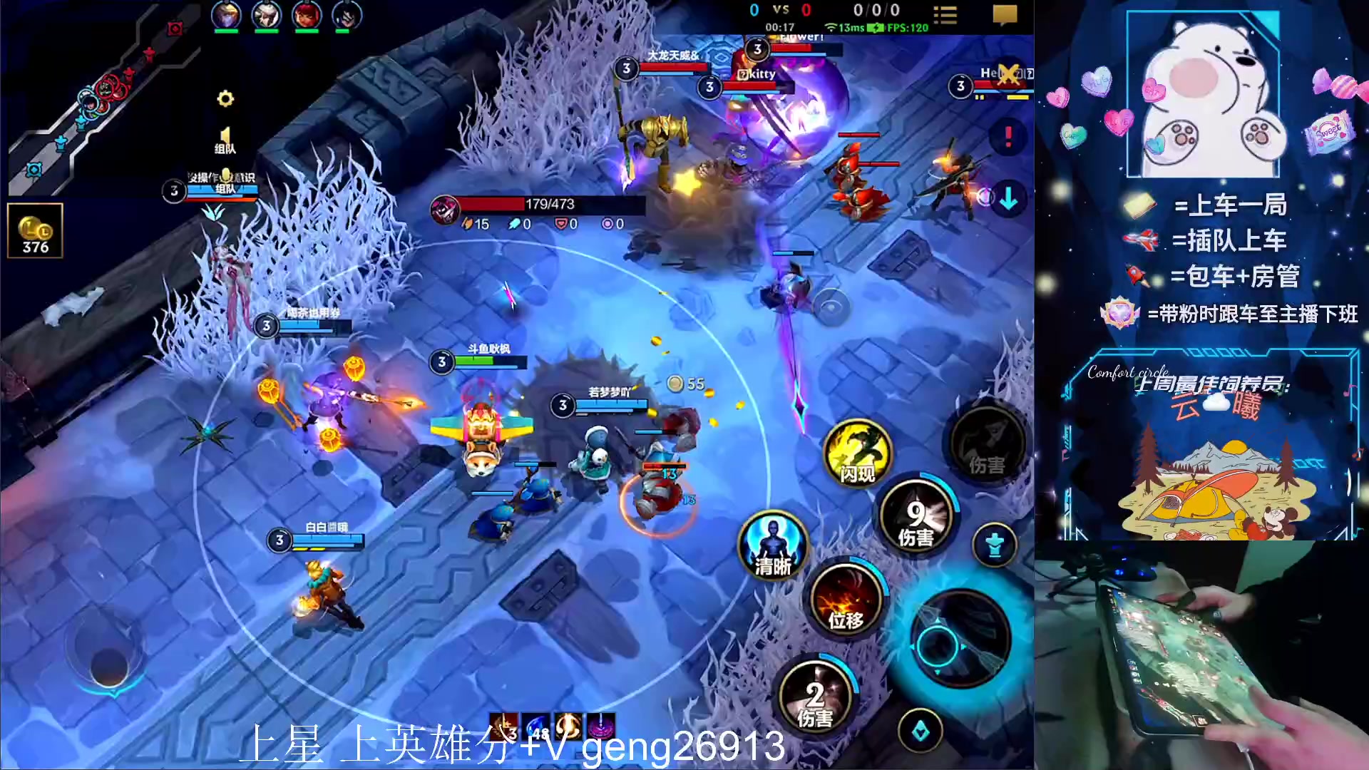 【2023-12-15 22点场】耿枫QUQ：可帮打 带粉有位～