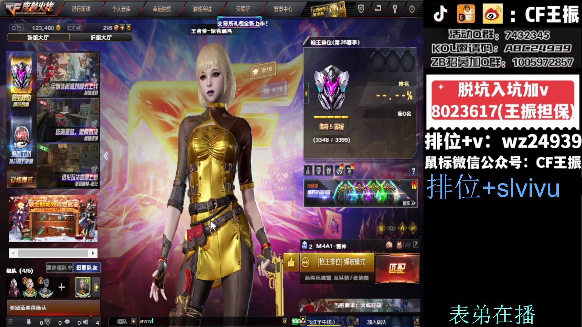 【2023-12-16 15点场】CF王振：斗鱼QBZ/黄金鲨臂/雷神荣耀