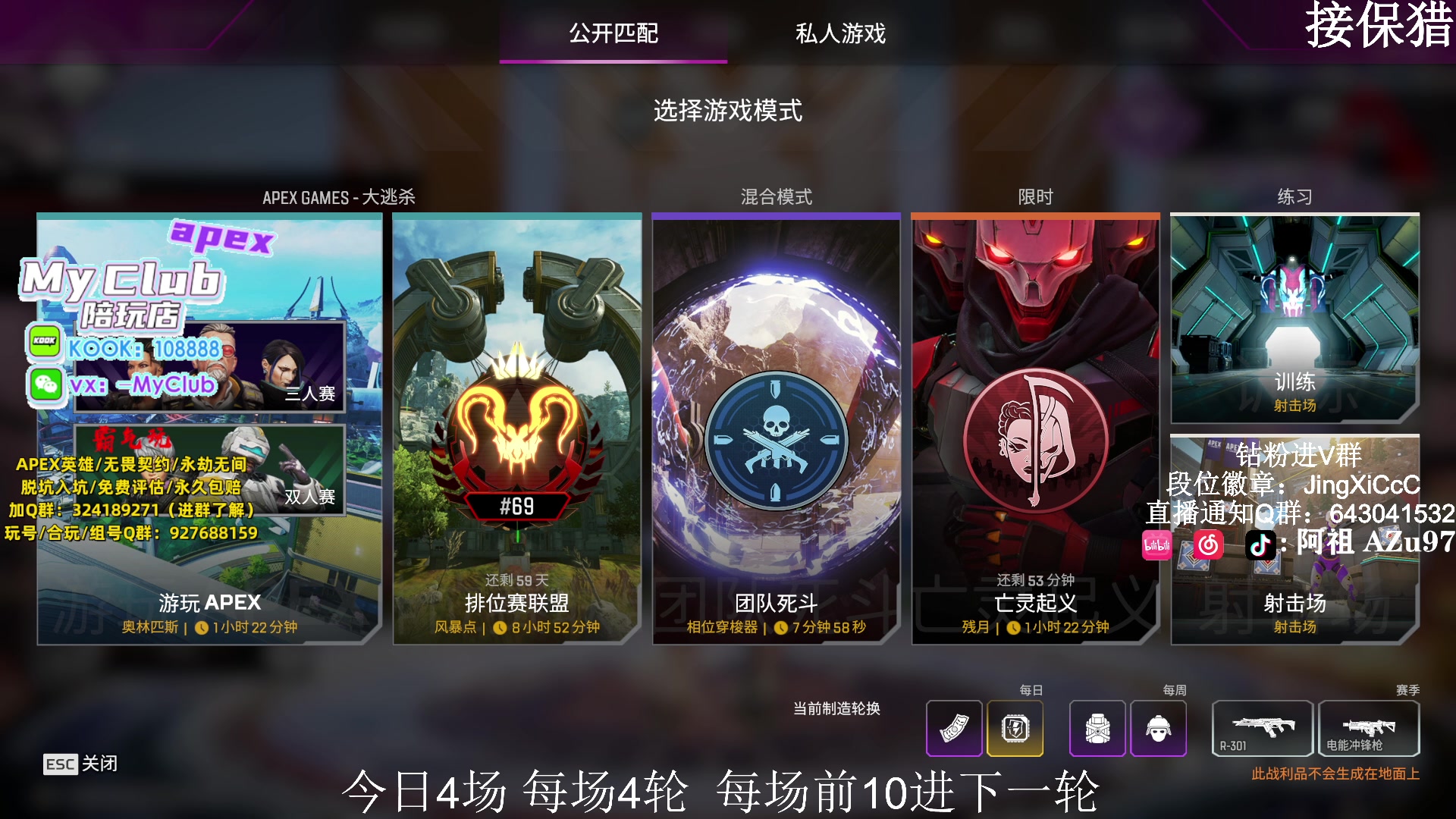 【2023-12-16 15点场】阿祖AZu2tap：12点PQ预选赛！！！