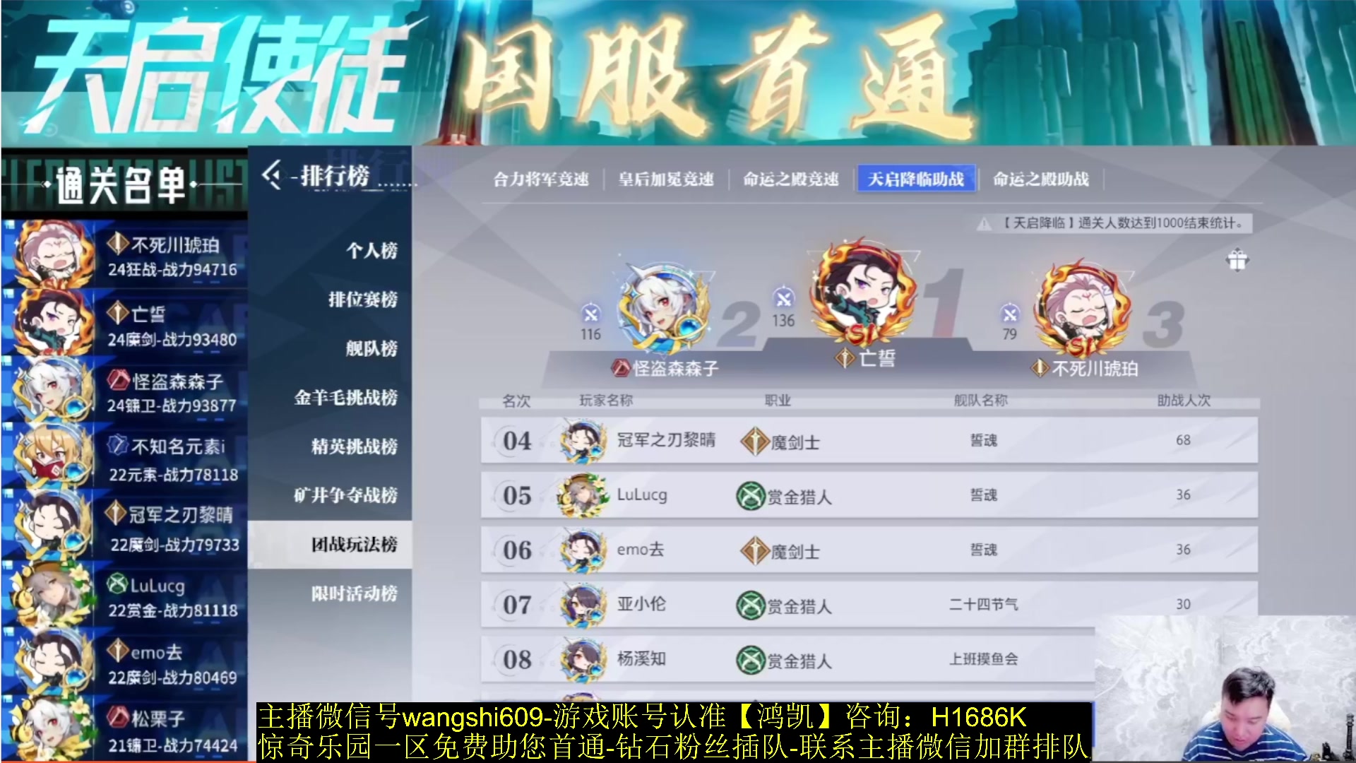 【2023-12-16 15点场】亡誓Wang：国服首通冲千人BUFF