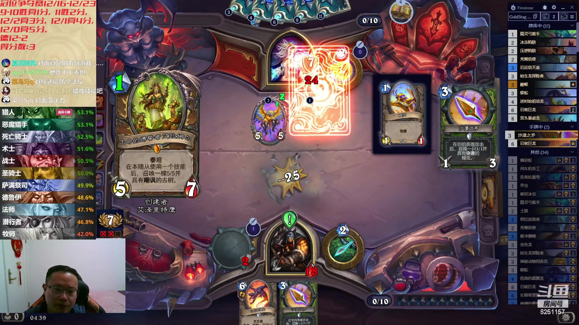 【2023-12-16 04点场】麦迪文哥：大冬天听点小甜歌