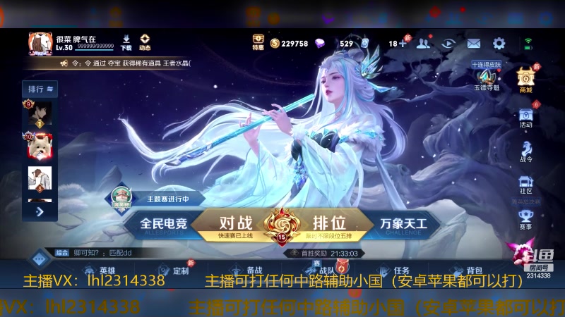 【2023-12-16 18点场】国服老狐狸：国服妲己：进来学技术了