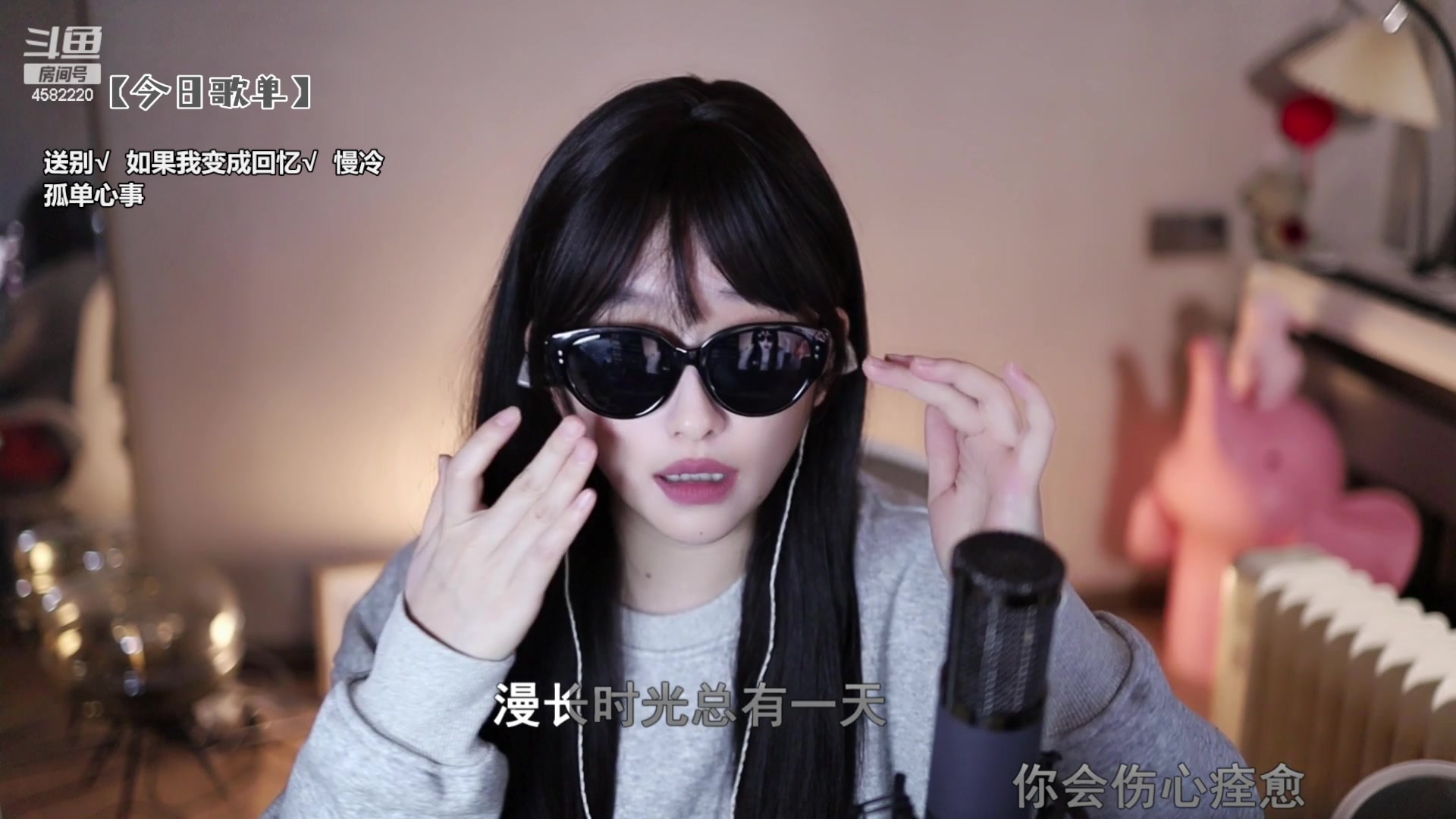 【2023-12-15 21点场】二减eeJ：来听演唱会~