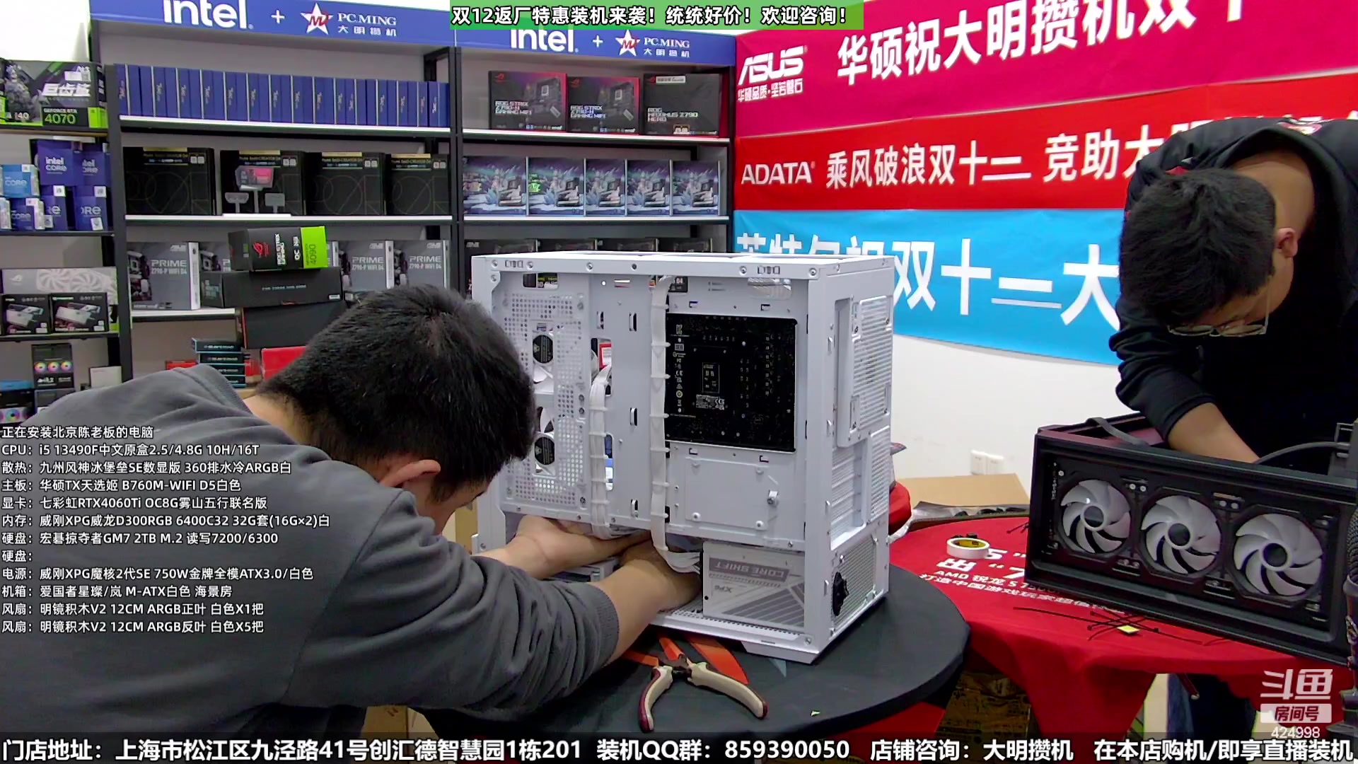 【2023-12-16 14点场】上海大明海：【大明攒机】双12返厂别错过啦