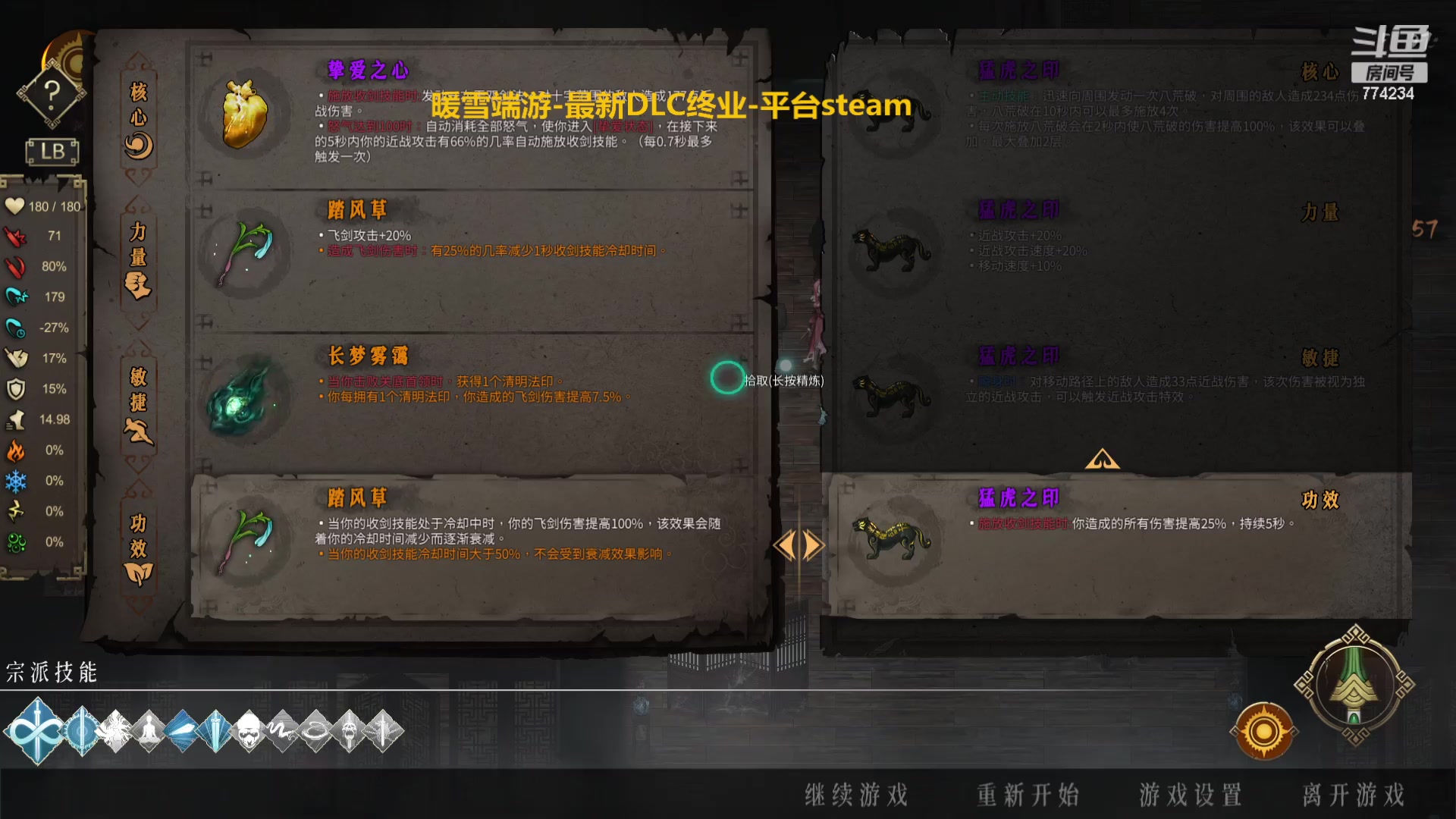 【2023-12-16 22点场】谎言言0V0:言：细节决定成败