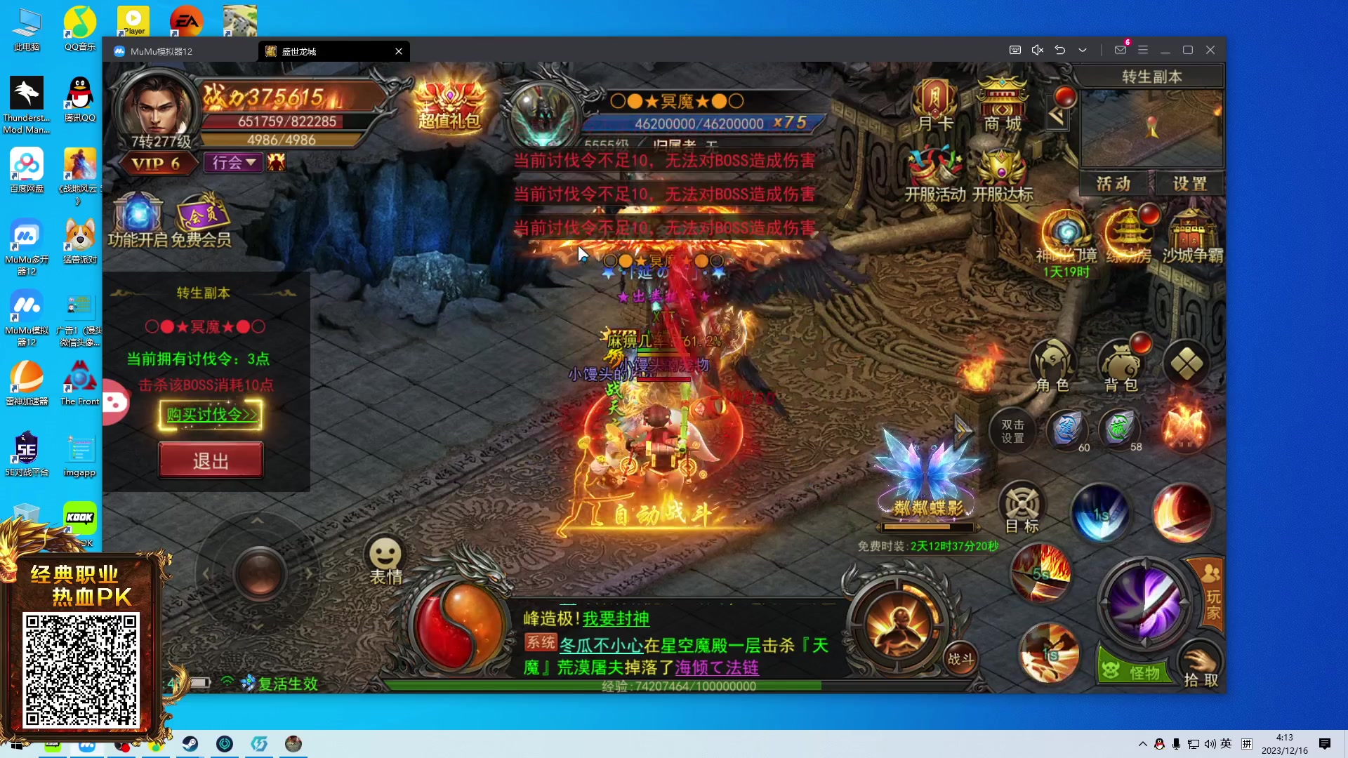 【2023-12-16 04点场】CSGO馒头：看看比赛吧 6959154