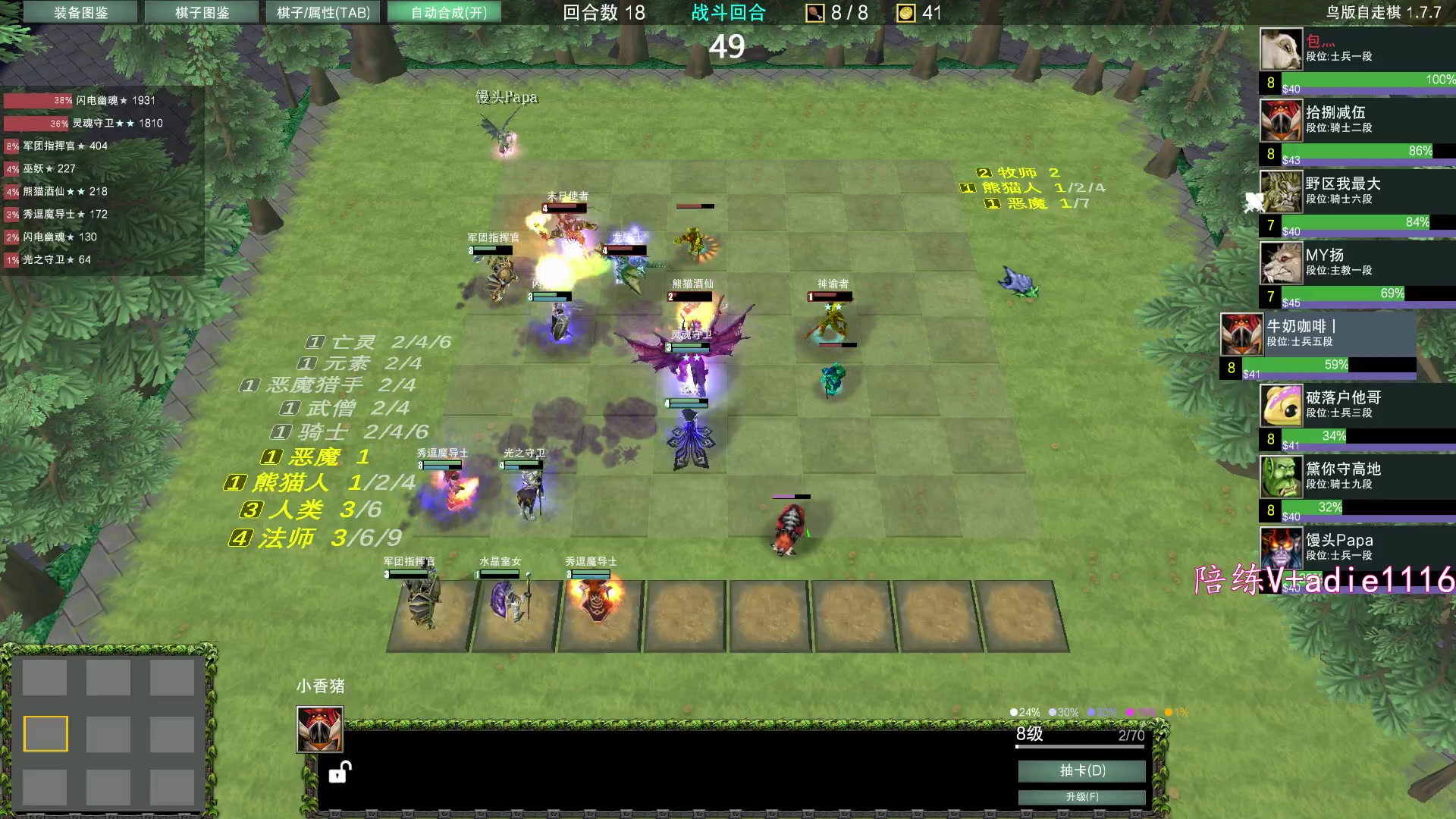 【2023-12-16 20点场】Dota小蝴蝶：今天自走棋 5510379