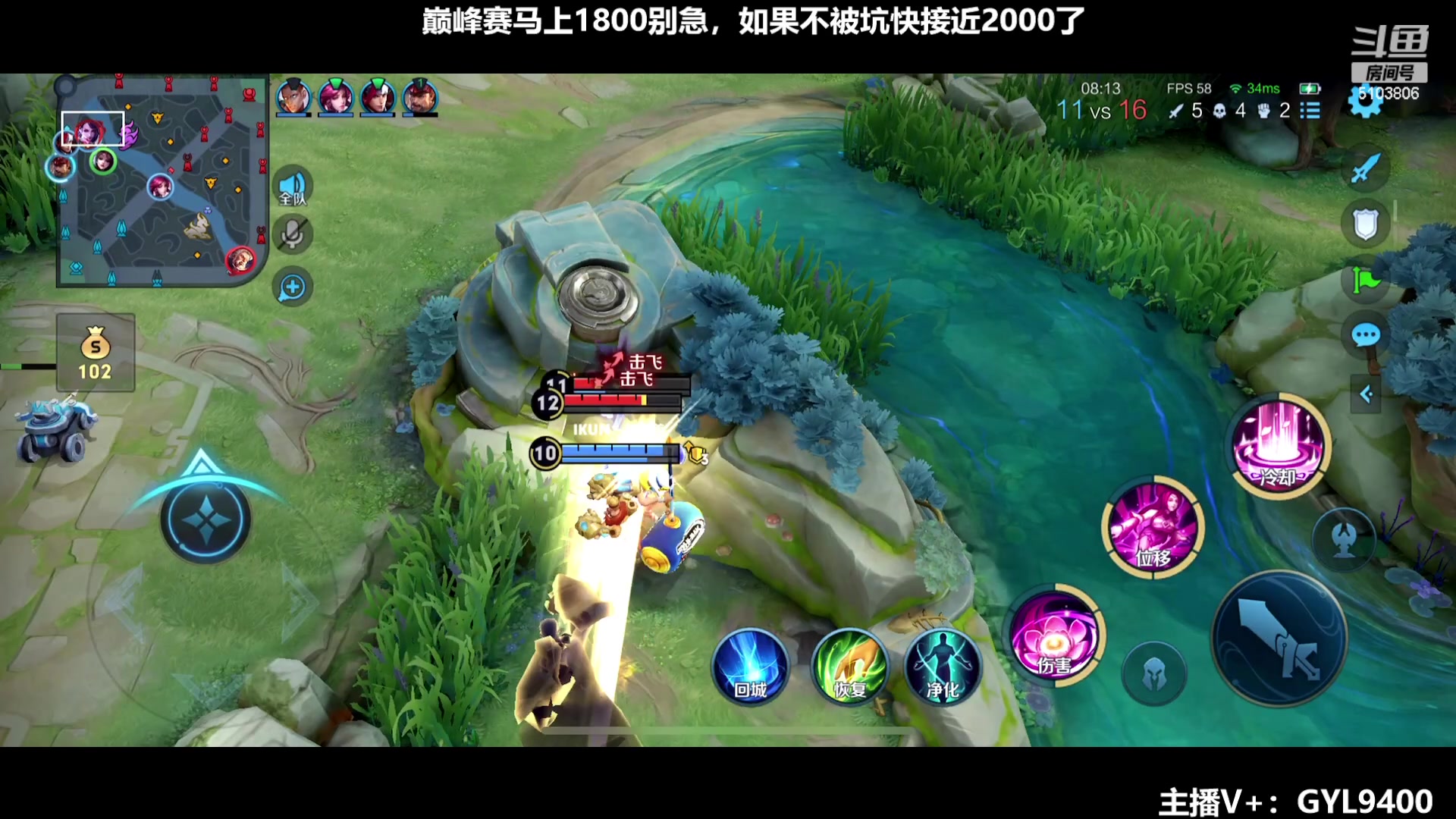 【2023-12-16 08点场】Fly高一刀：优秀的指挥能力