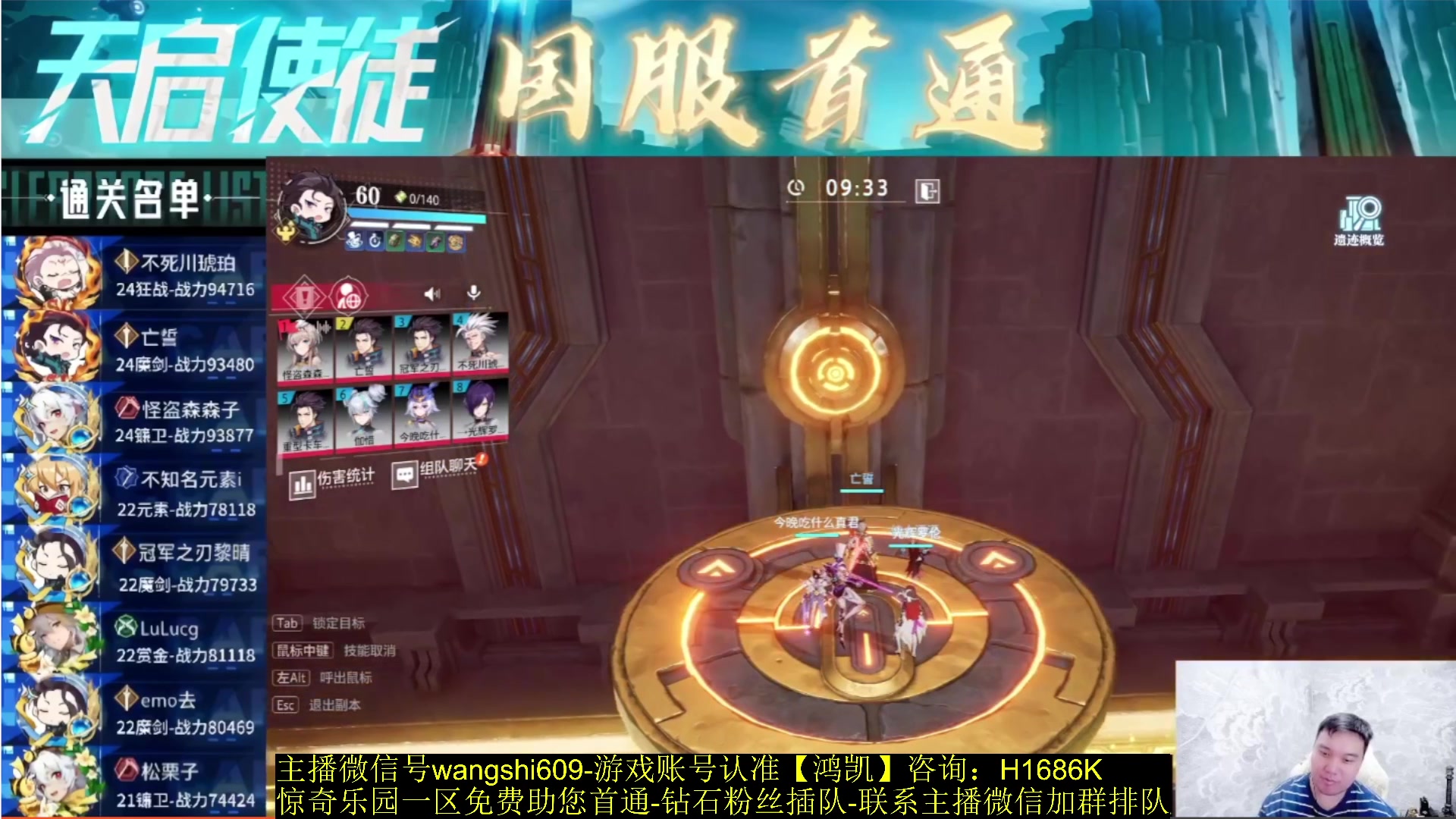 【2023-12-16 17点场】亡誓Wang：国服首通冲千人BUFF