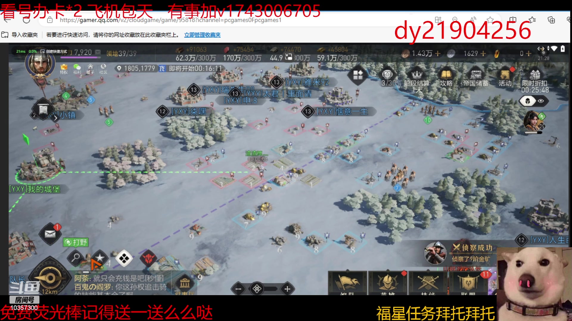 【2023-12-15 21点场】是猫咪吖丶：帝国 么么哒