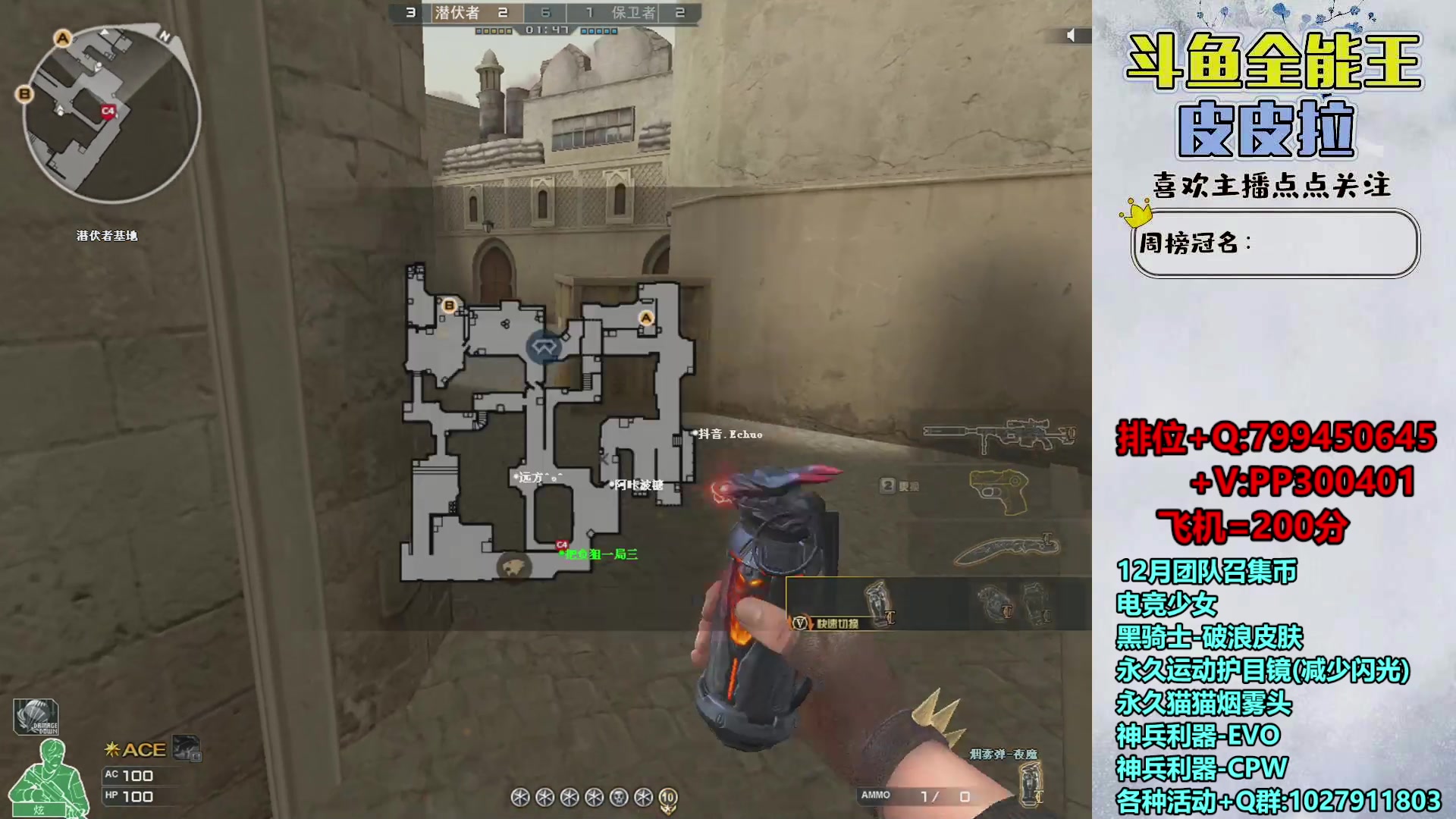 【2023-12-15 22点场】皮皮拉3004O1：拉哥:新活动，抽QBZ-斗鱼！！！