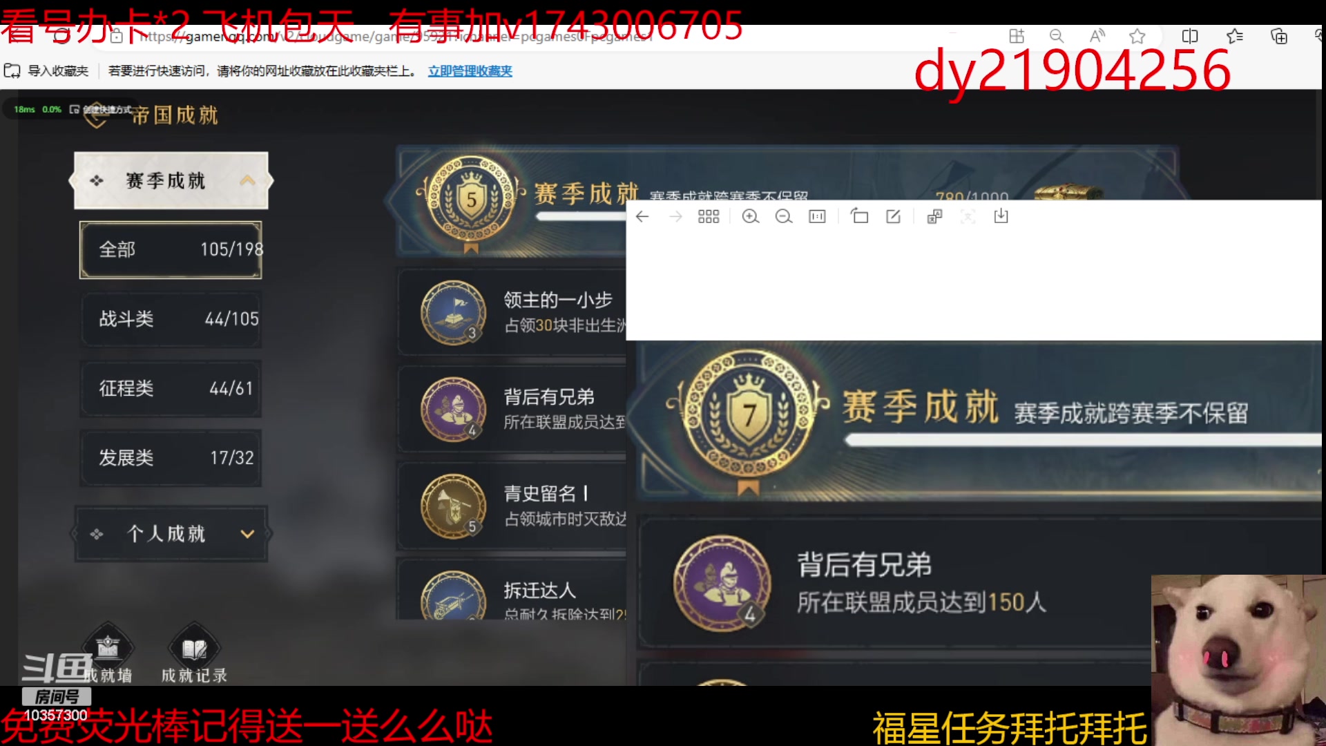 【2023-12-15 17点场】是猫咪吖丶：帝国 么么哒