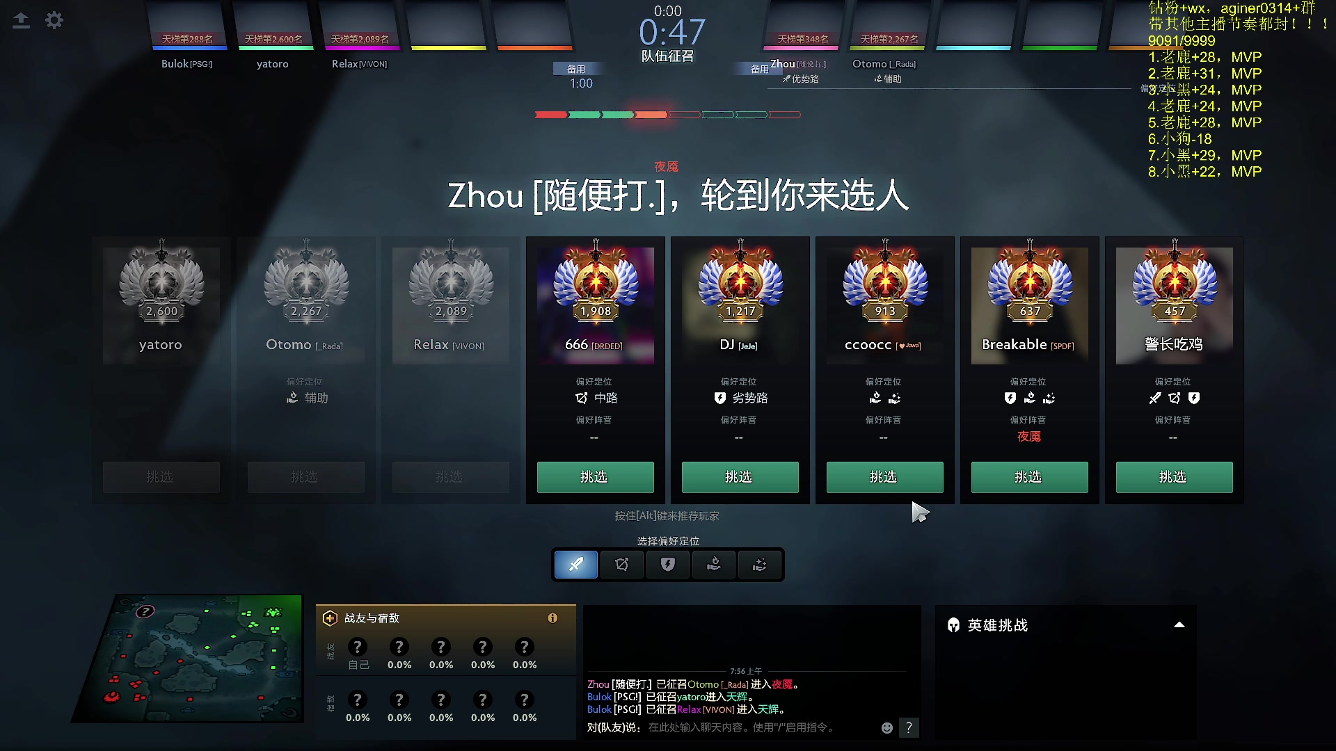 【2023-12-16 07点场】Zhou陈尧：来了来了~ 88660