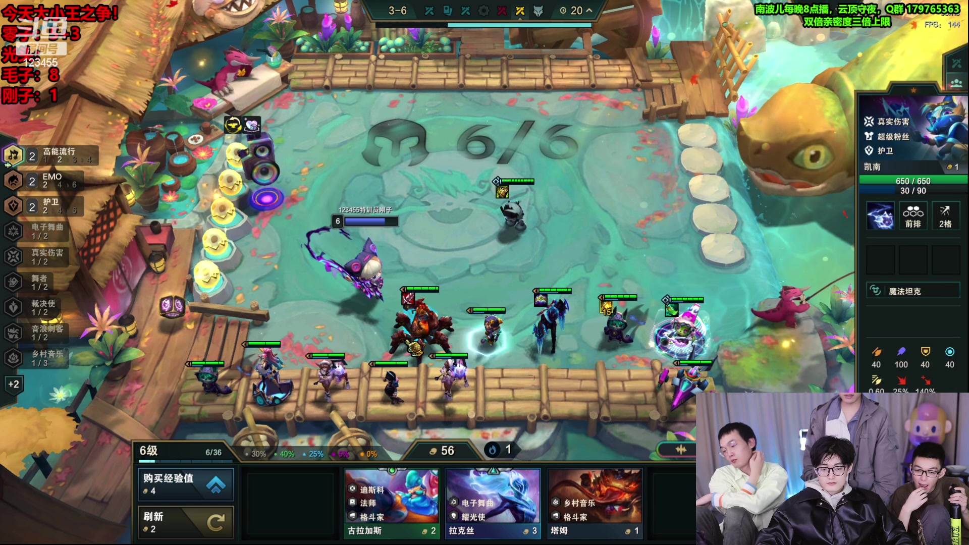 【2023-12-15 23点场】南波儿大魔王丶：云顶王者局大小王争霸赛！！！