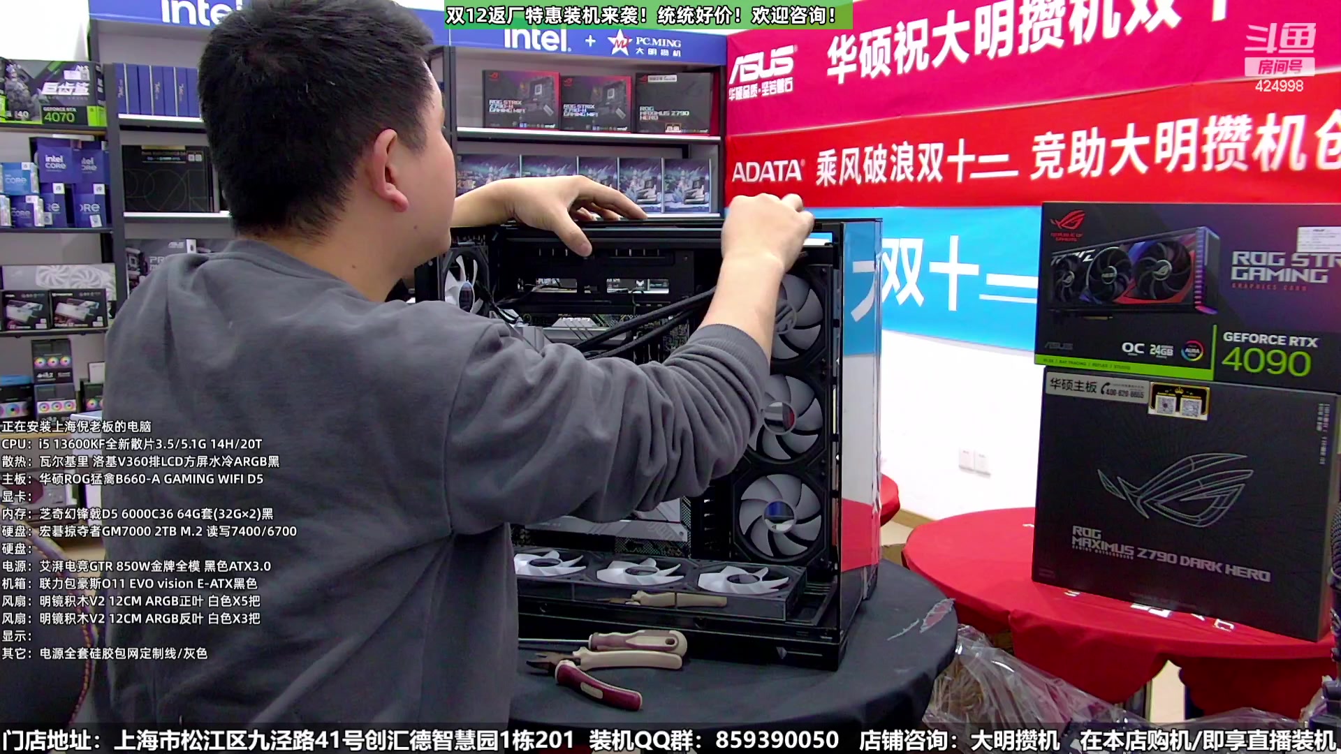 【2023-12-16 16点场】上海大明海：【大明攒机】双12返厂别错过啦