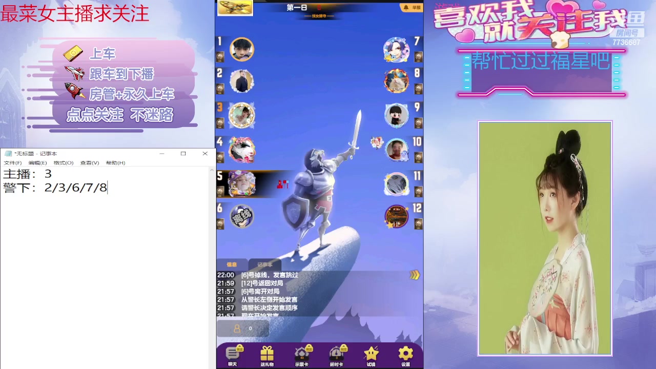 【2023-12-16 22点场】停留在雨中Cium：#天天狼人#来咯哦