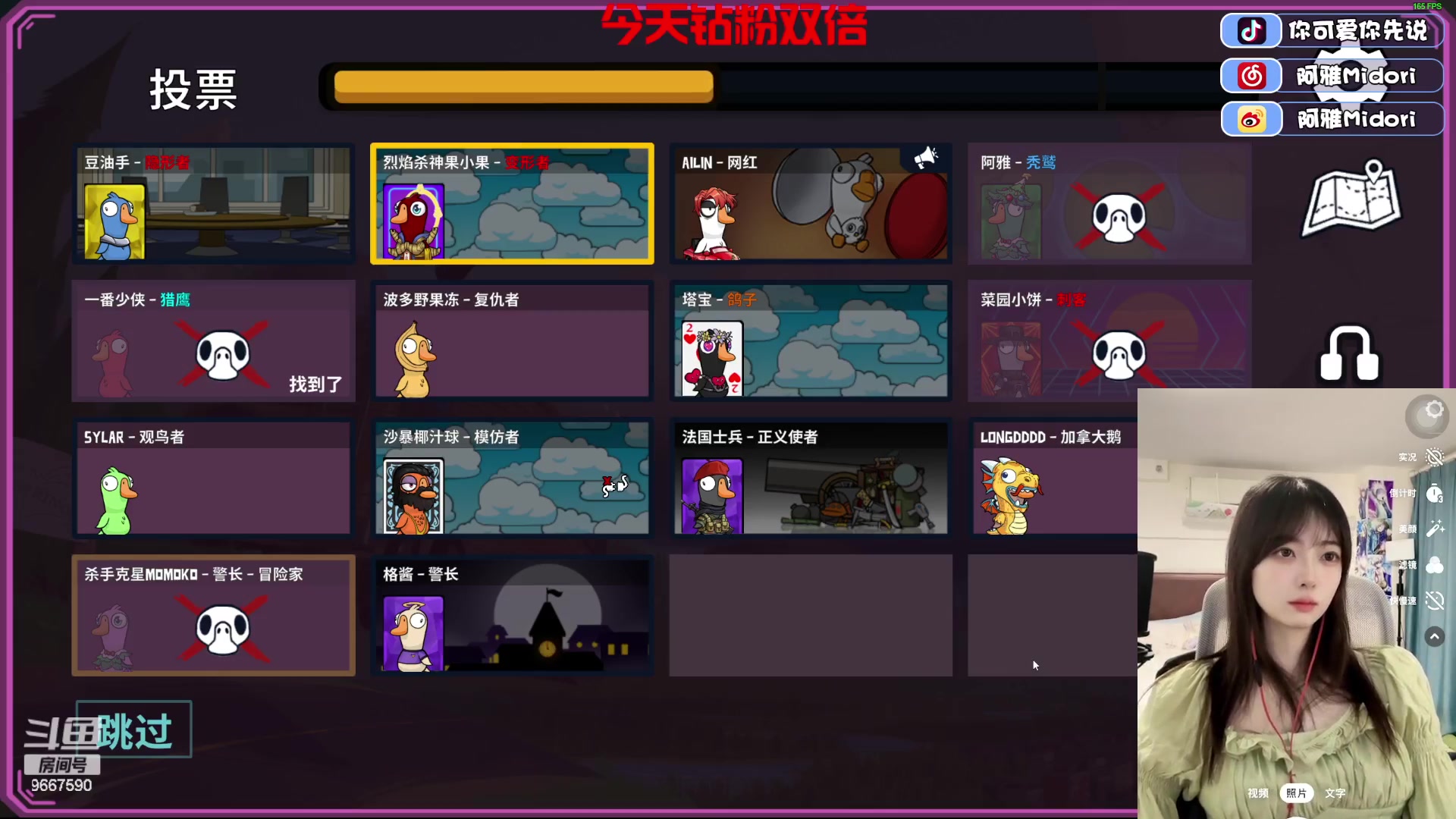 【2023-12-16 19点场】阿雅Midori：【双倍】重生之当很凶的游戏主播