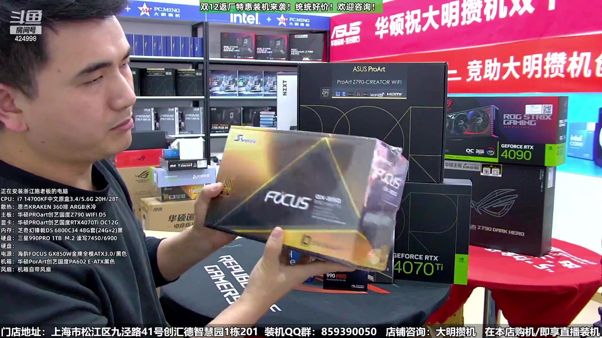 【2023-12-16 03点场】上海大明海：【大明攒机】双12返厂别错过啦