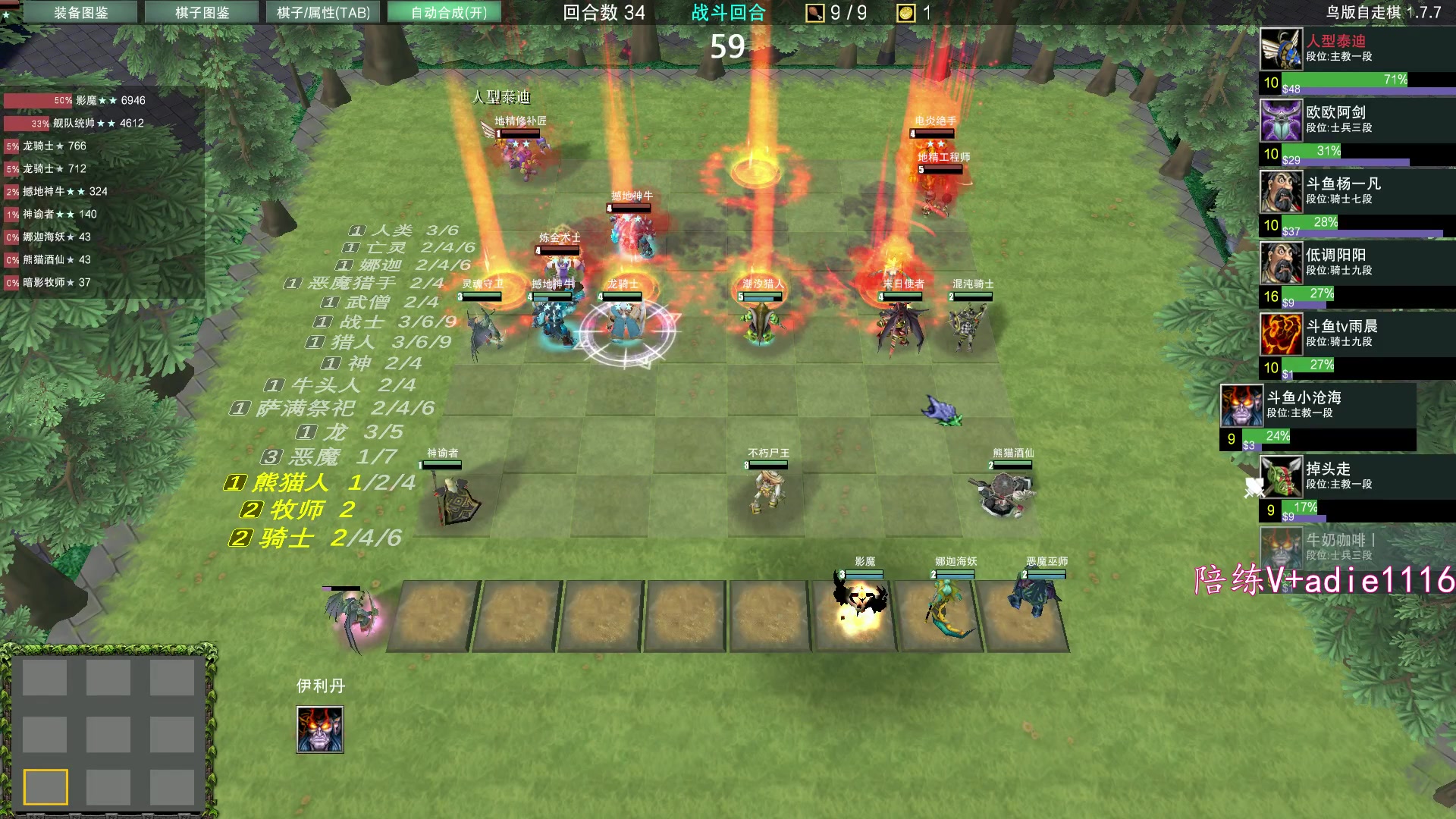 【2023-12-16 02点场】Dota小蝴蝶：正版《从零单排》