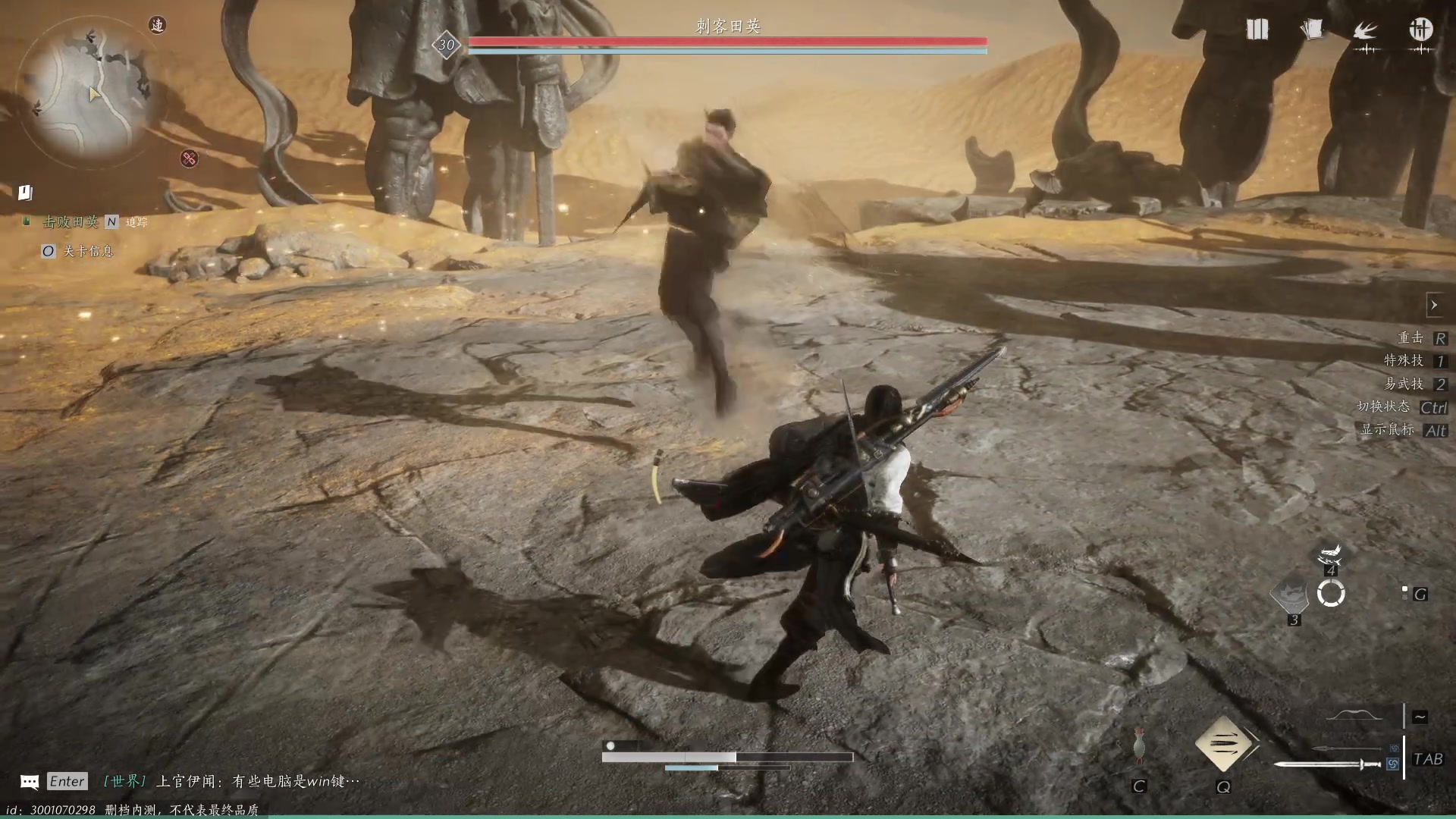 【2023-12-16 13点场】三酒OuO：玩下燕云十六声