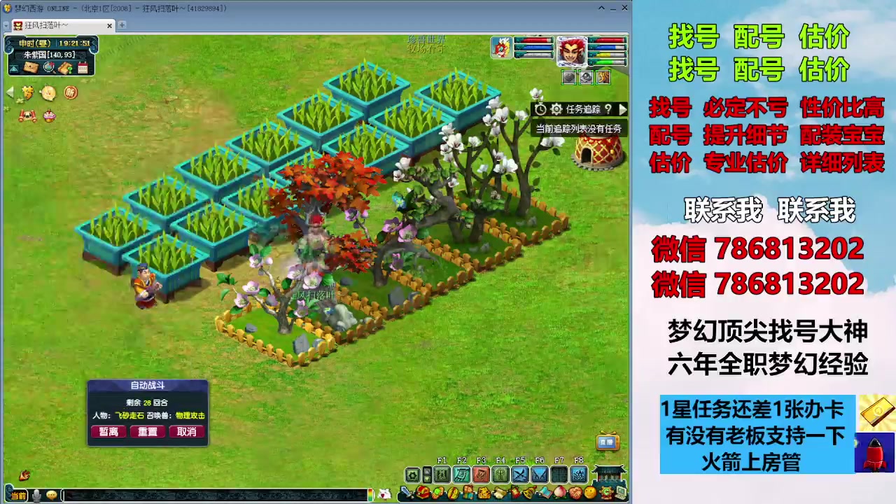 【2023-12-16 18点场】来自1995：找号主播。估号配号就是专业