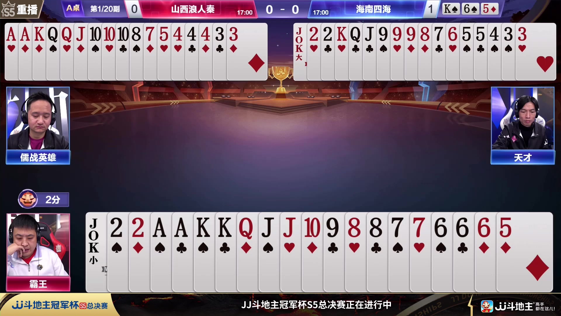 【2023-12-16 12点场】JJ斗地主官方：周六19点桂渝双飞VS马到成功