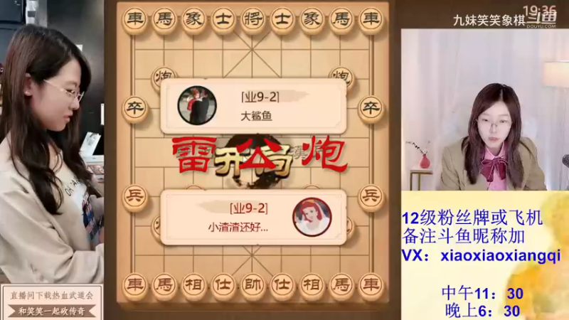 雷公炮