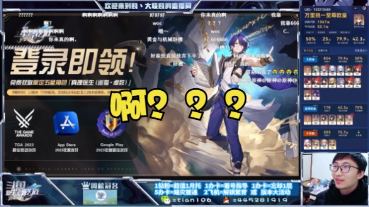 当主播听说真理医生免费送。。。