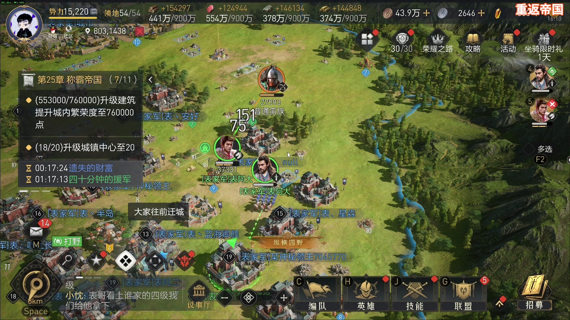 【2023-12-16 15点场】尐表哥：老表：玩着呢！