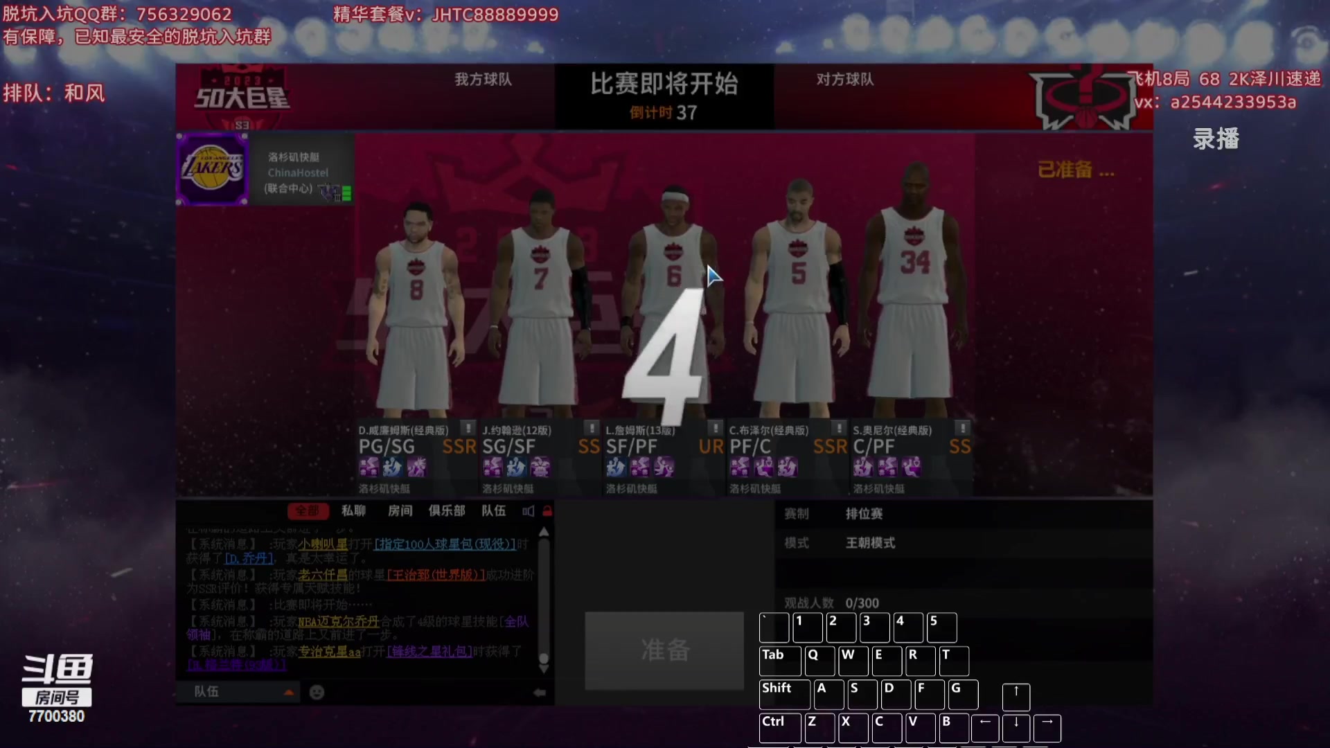 【2023-12-13 03点场】XY丶王泽川：2KOL王朝模式主播！