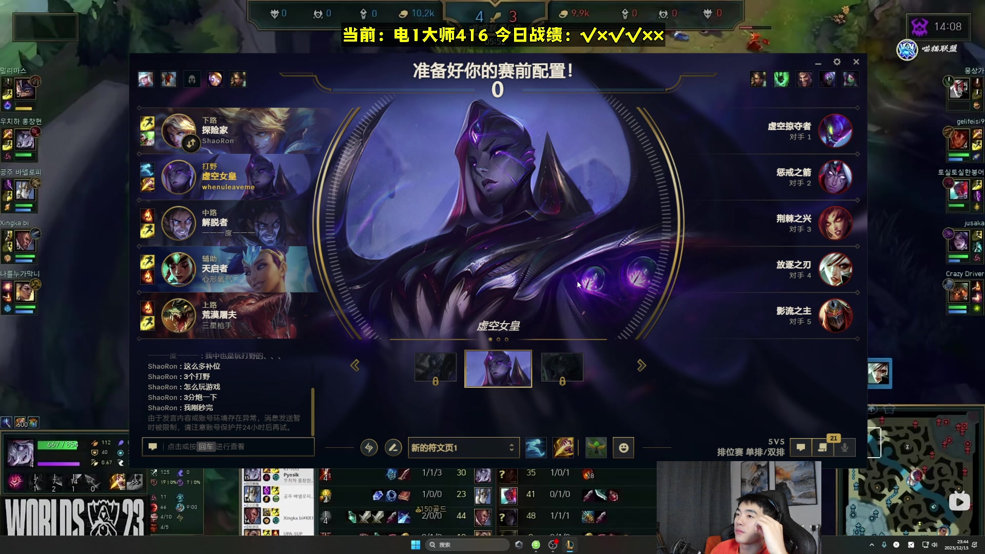 【2023-12-15 23点场】杰克螳螂：杰克螳螂：大师400上500！