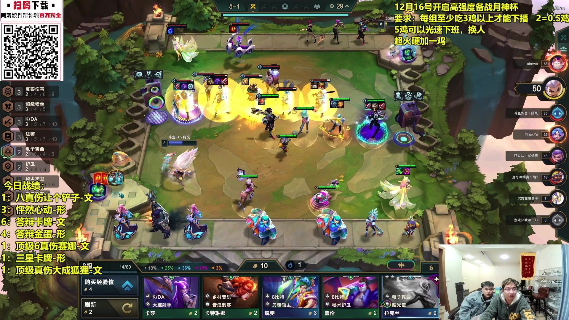 【2023-12-16 13点场】阿涛皎月Carry：3鸡下播 高强度备战月神杯