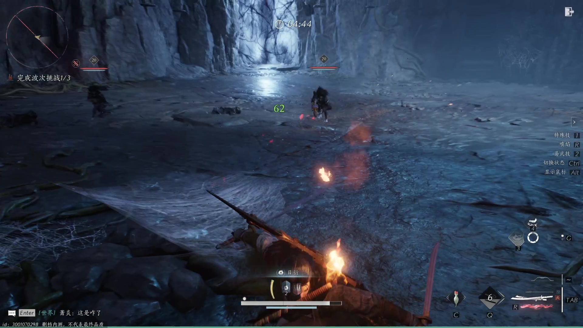 【2023-12-16 04点场】三酒OuO：玩下燕云十六声