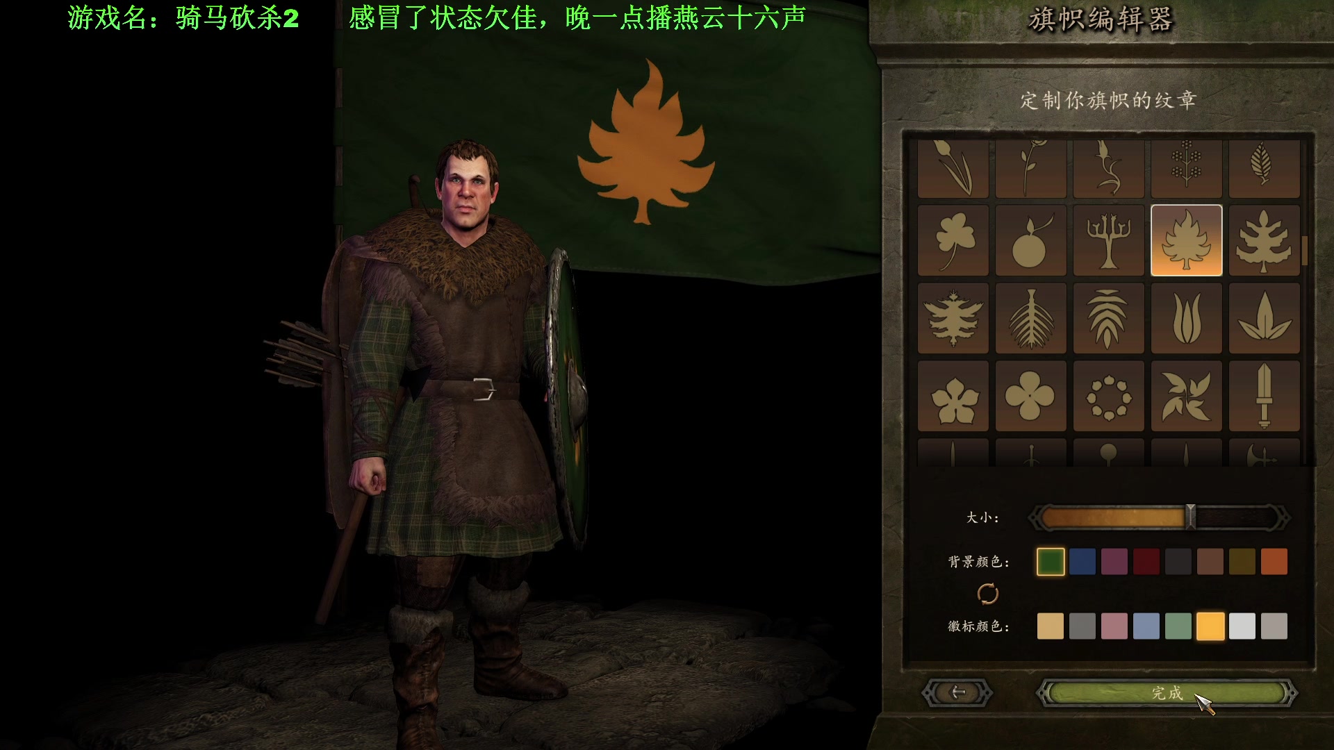 【2023-12-16 11点场】普通人陡壁：骑马与砍杀2，第1集：初出茅庐