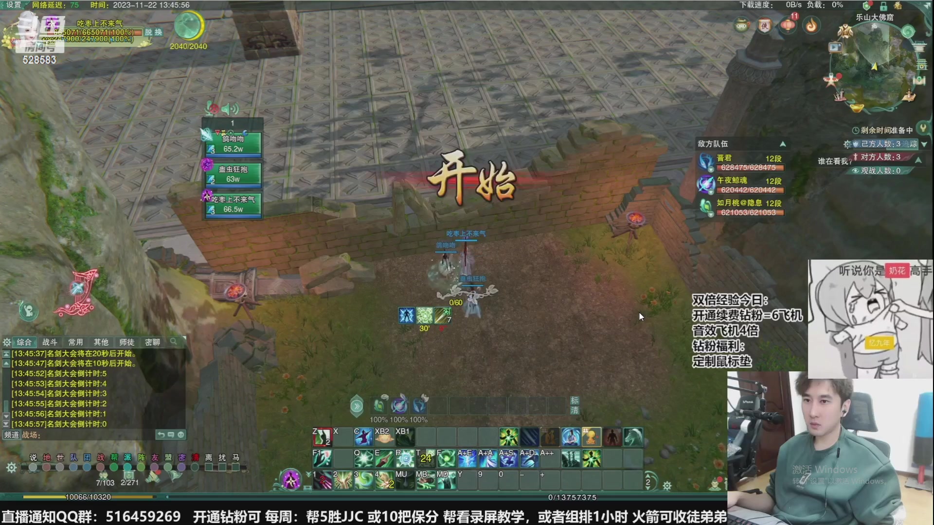 【2023-12-15 22点场】忆旧年丶：【万花传】散排冲击2800第6天