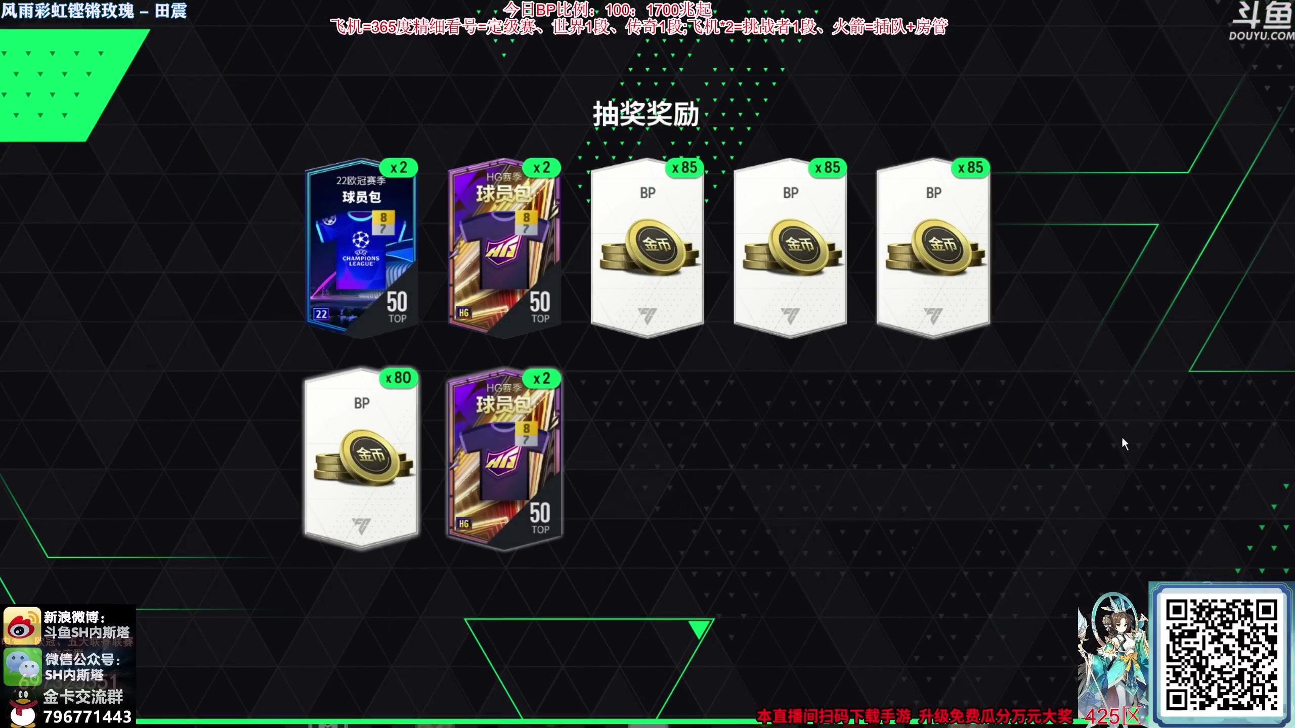【2023-12-16 18点场】SH内斯塔：内斯塔~1.5倍亲密度~开卡、看号~