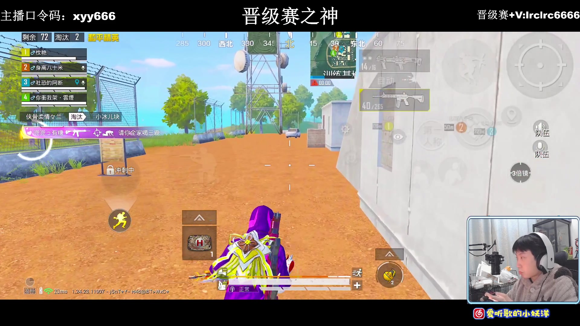 【2023-12-15 23点场】小妖洋：【一个非常精彩的直播间】