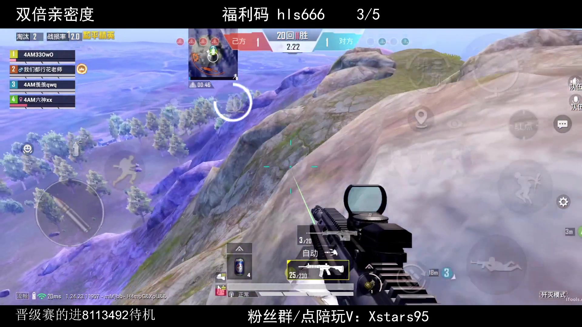 【2023-12-16 19点场】Dy花老湿：【带粉晋级赛乱上】