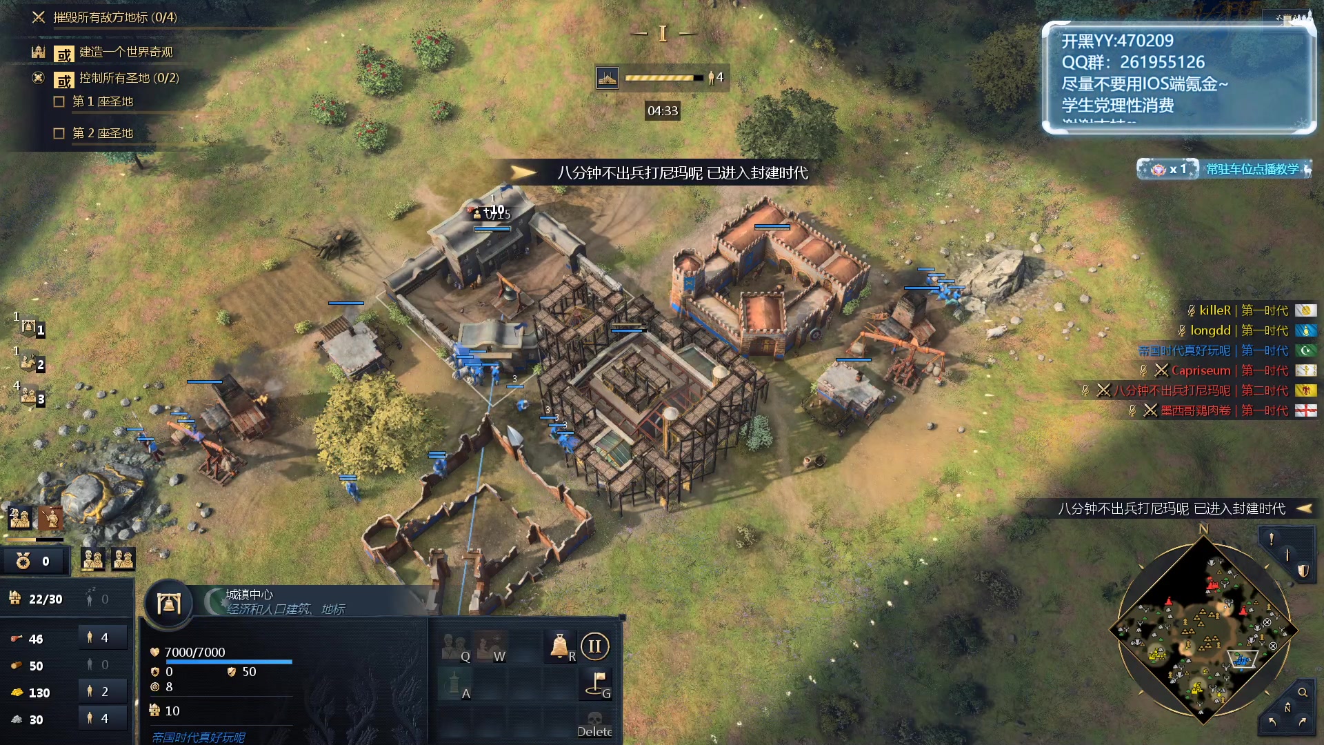 【2023-12-16 16点场】顾非池：帝国时代Ⅳ，传承RTS经典耐玩新人好上手